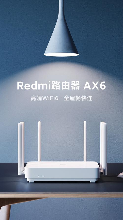 redmi路由器 ax6 路由器